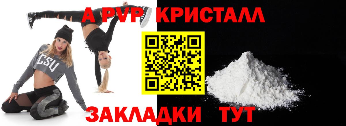 Alpha PVP  Вход с VPN  Лысьва  A PVP Соль  A PVP СК 