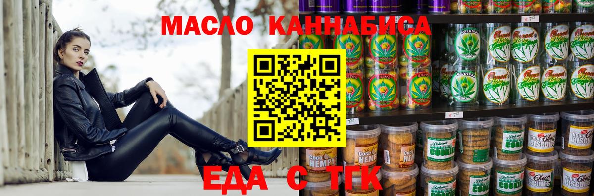 Cannafood конопля  Вход с VPN  Лысьва 