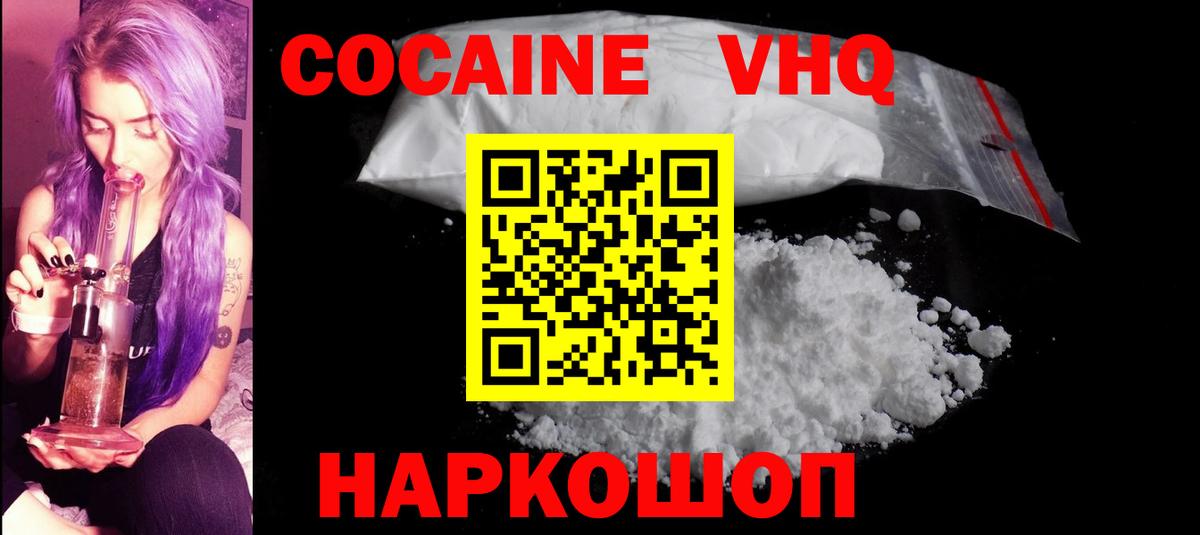COCAIN  COCAIN FishScale  Вход с VPN  COCAIN 98%  Лысьва 