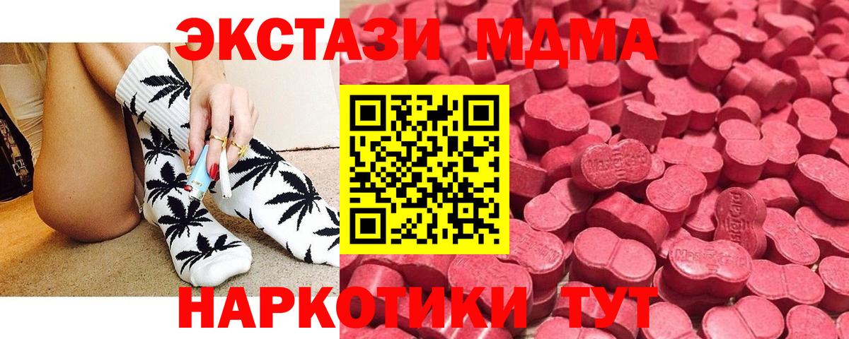 Экстази Cube  ЭКСТАЗИ DUBAI  Лысьва  Экстази  Вход с VPN 