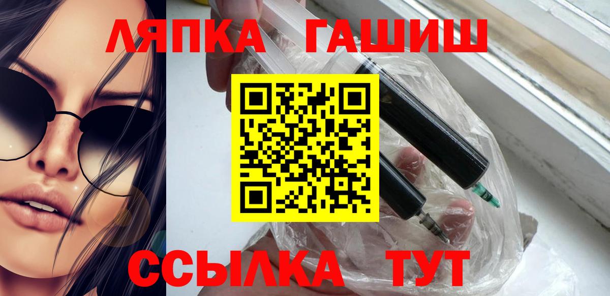 ГАШ  ГАШИШ гарик  Лысьва  Вход с VPN  магазин продажи   ГАШИШ хэш 