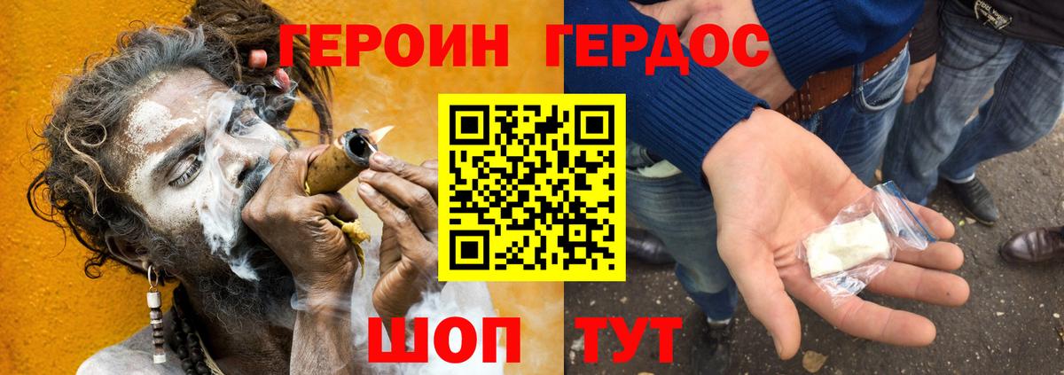 Героин герыч  ГЕРОИН  Лысьва  Вход с VPN 