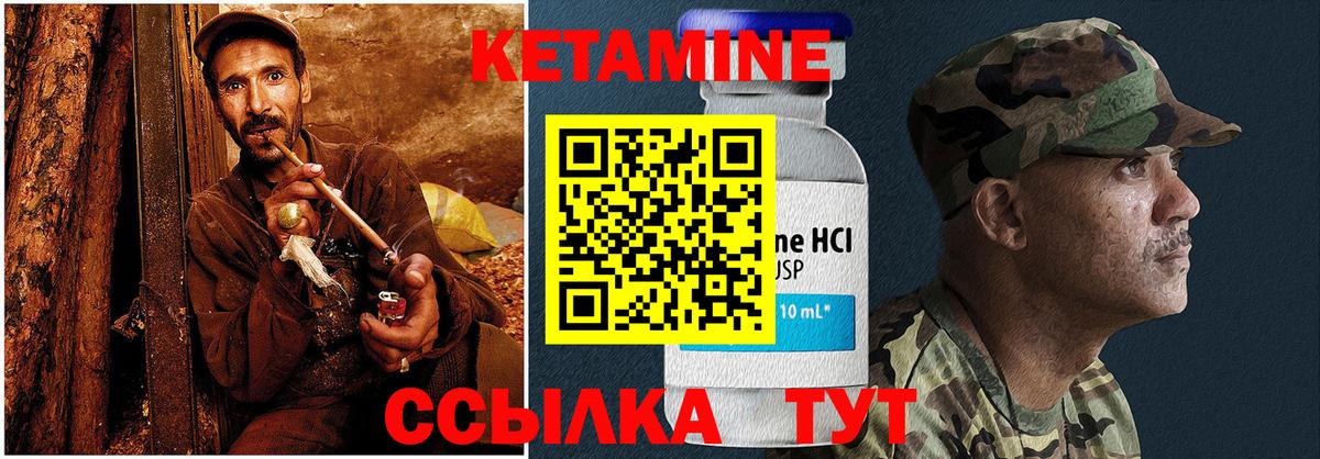 КЕТАМИН VHQ Лысьва