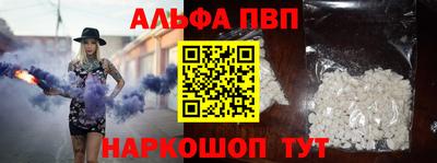 альфа пвп VHQ Донецк
