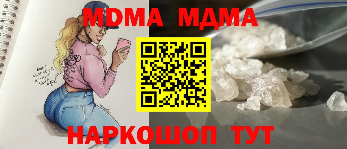 Лысьва  МДМА crystal  Вход с VPN  МДМА crystal 
