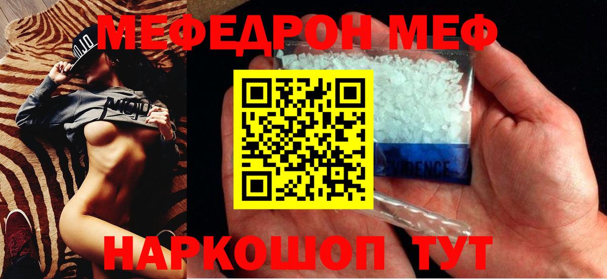 МЯУ-МЯУ  Вход с VPN  МЯУ-МЯУ 4 MMC  МЯУ-МЯУ  Меф mephedrone  Лысьва 