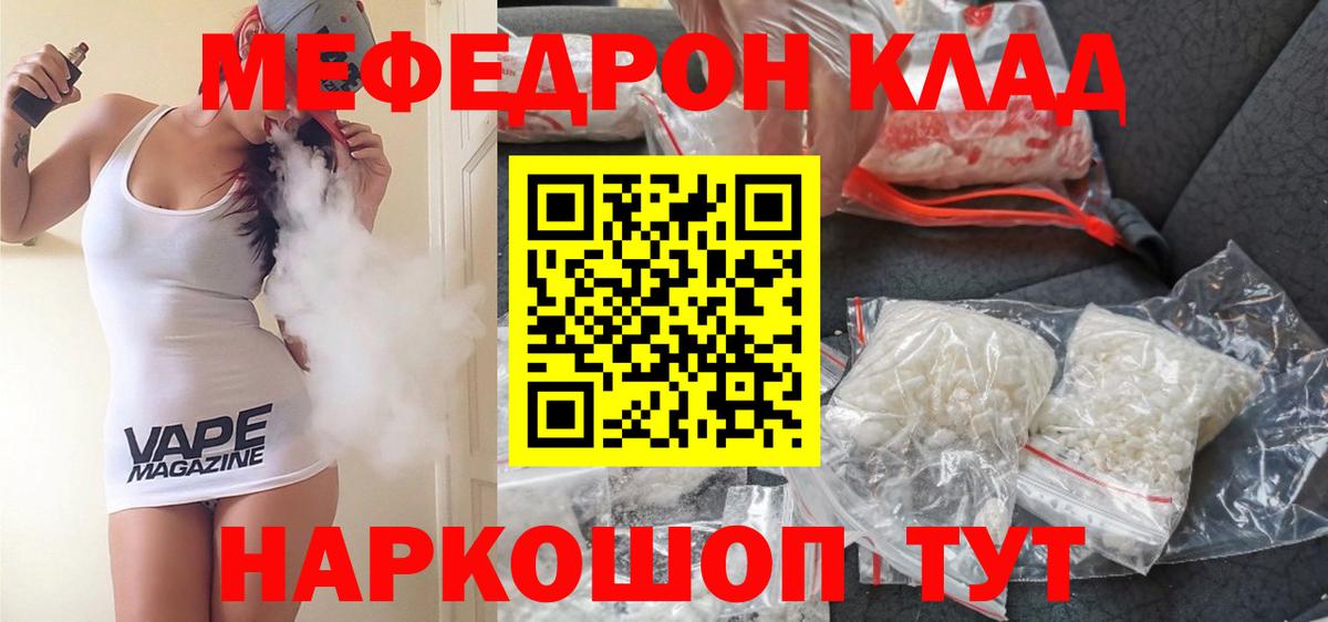 Мефедрон  Лысьва