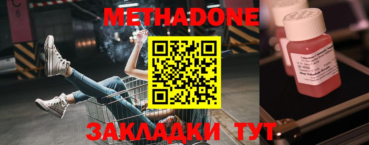 Лысьва  Метадон methadone  Вход с VPN 