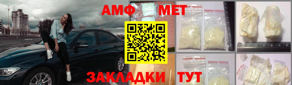 Метамфетамин Methamphetamine Лысьва