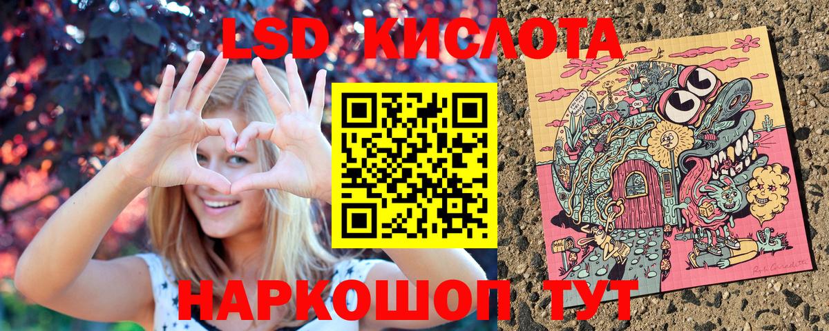 Лысьва  Наркотические марки 1,8мг  Наркотические марки  Вход с VPN 