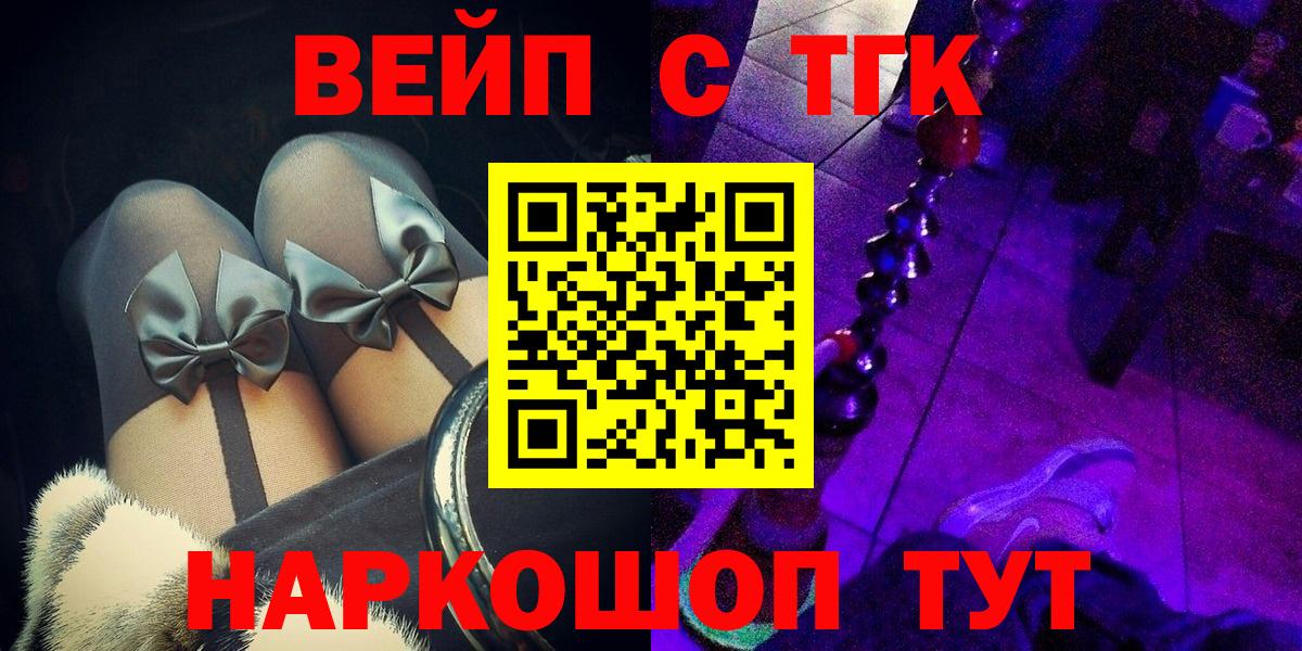 Дистиллят ТГК THC oil Лысьва